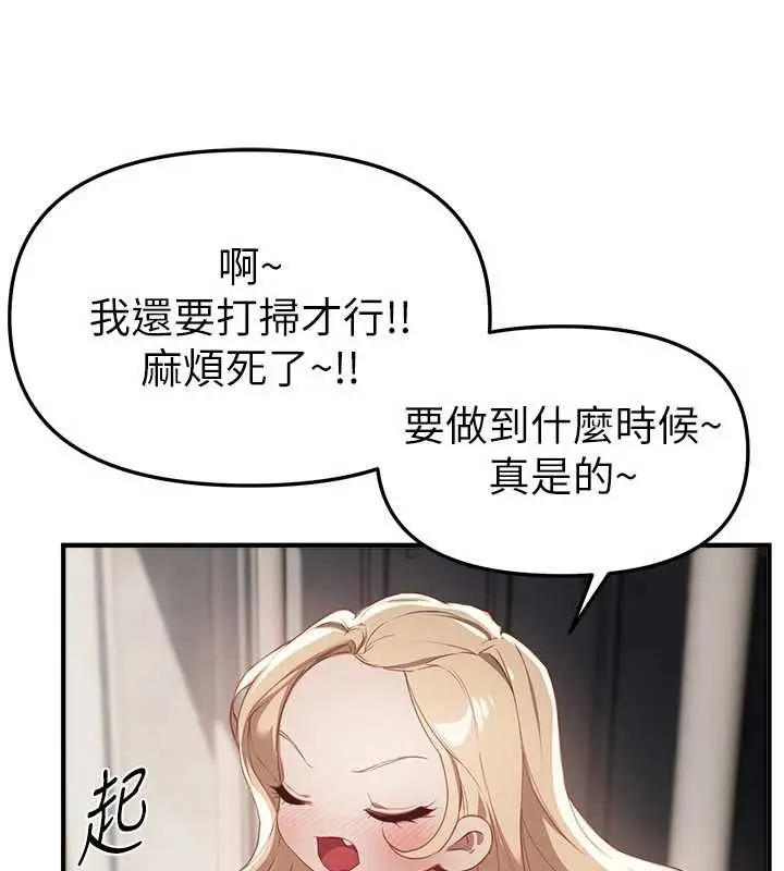 漫画《Beautiful Days》第72话第127张图