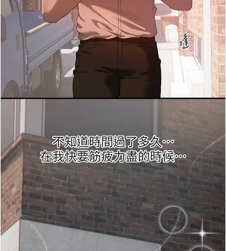 漫画《Beautiful Days》第72话第13张图