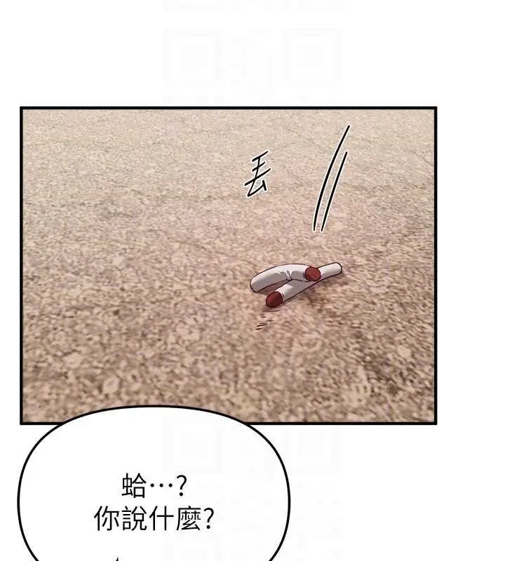 漫画《Beautiful Days》第72话第130张图