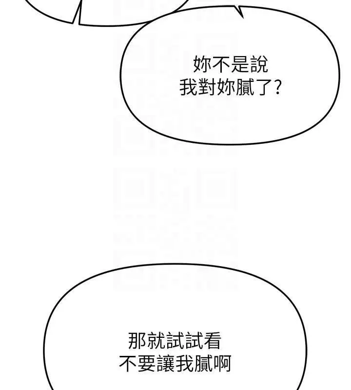 漫画《Beautiful Days》第72话第131张图