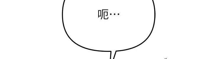 漫画《Beautiful Days》第72话第134张图