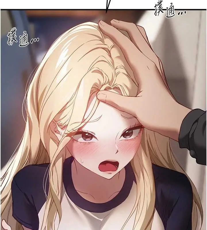 漫画《Beautiful Days》第72话第135张图