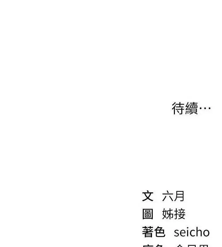 漫画《Beautiful Days》第72话第137张图