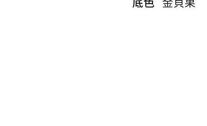 漫画《Beautiful Days》第72话第138张图