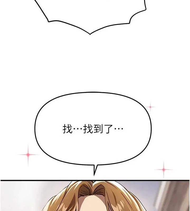 漫画《Beautiful Days》第72话第17张图