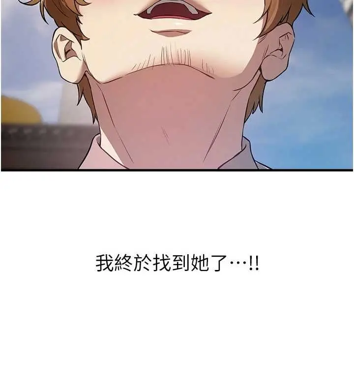 漫画《Beautiful Days》第72话第19张图
