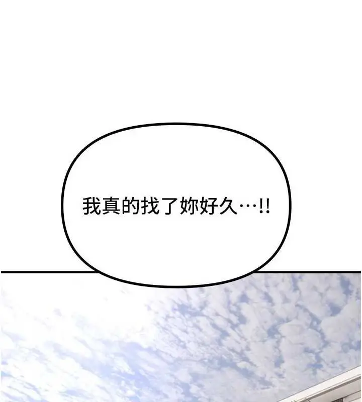 漫画《Beautiful Days》第72话第20张图