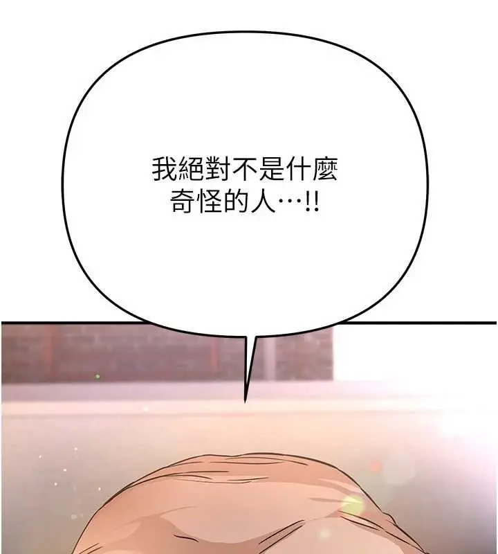 漫画《Beautiful Days》第72话第22张图