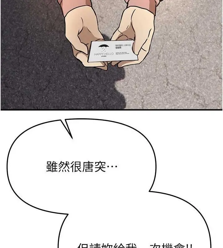 漫画《Beautiful Days》第72话第24张图