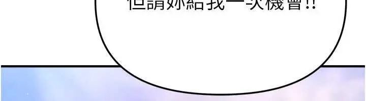漫画《Beautiful Days》第72话第25张图