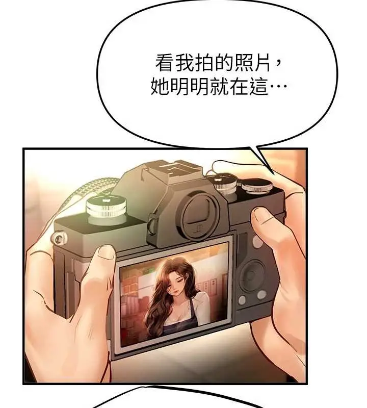漫画《Beautiful Days》第72话第3张图