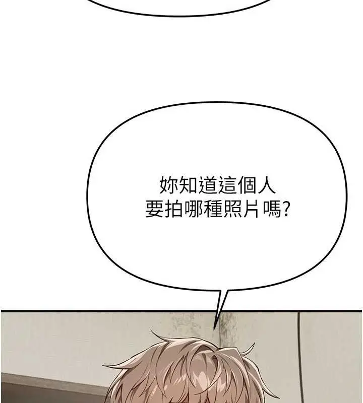 漫画《Beautiful Days》第72话第32张图