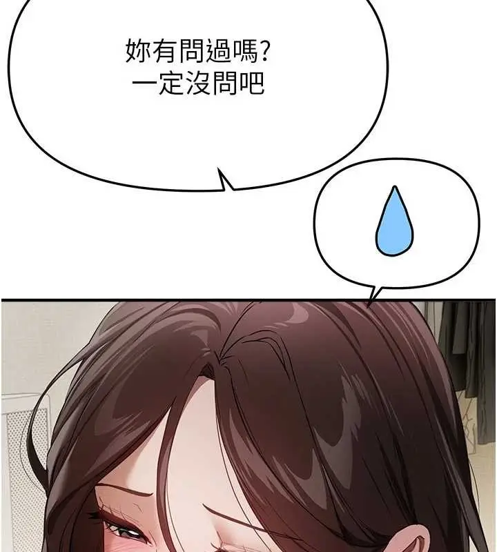 漫画《Beautiful Days》第72话第34张图