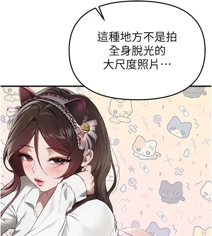 漫画《Beautiful Days》第72话第36张图