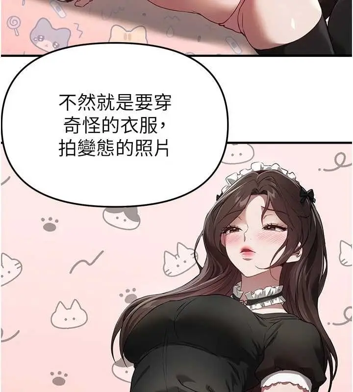 漫画《Beautiful Days》第72话第38张图