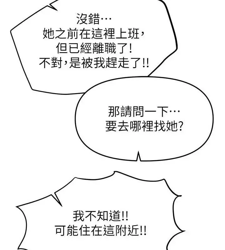 漫画《Beautiful Days》第72话第4张图