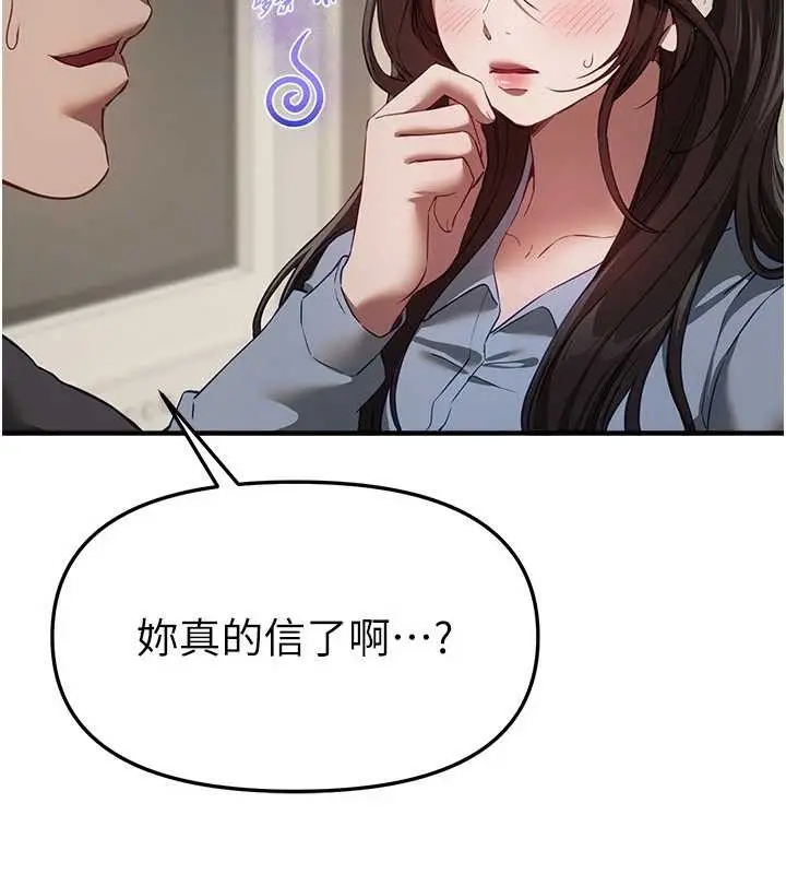 漫画《Beautiful Days》第72话第41张图
