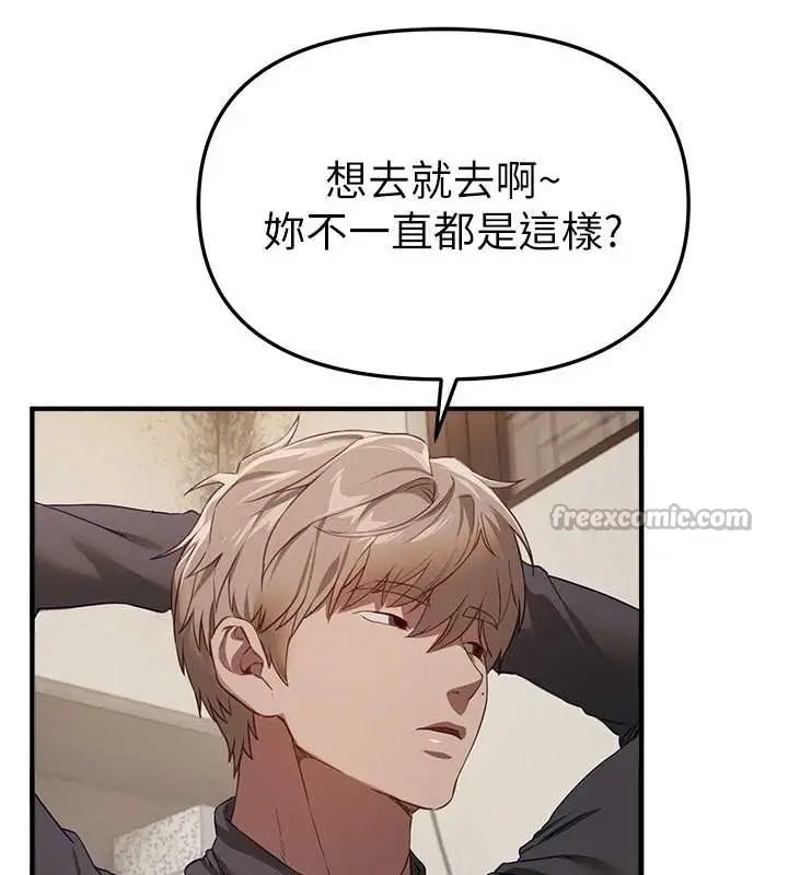 漫画《Beautiful Days》第72话第42张图