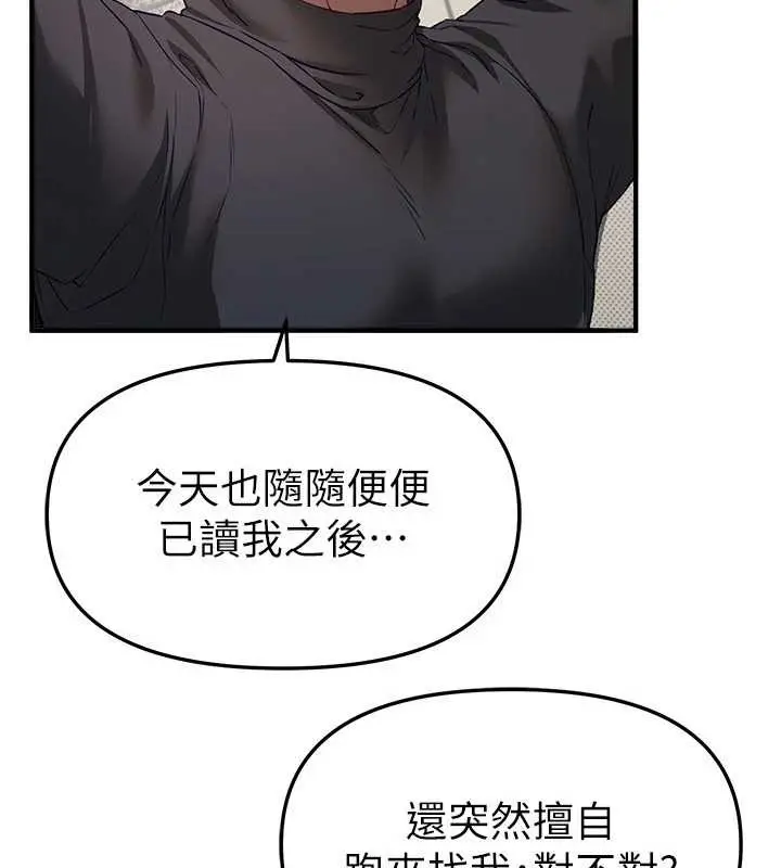 漫画《Beautiful Days》第72话第43张图