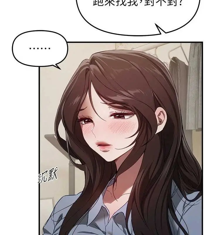 漫画《Beautiful Days》第72话第44张图