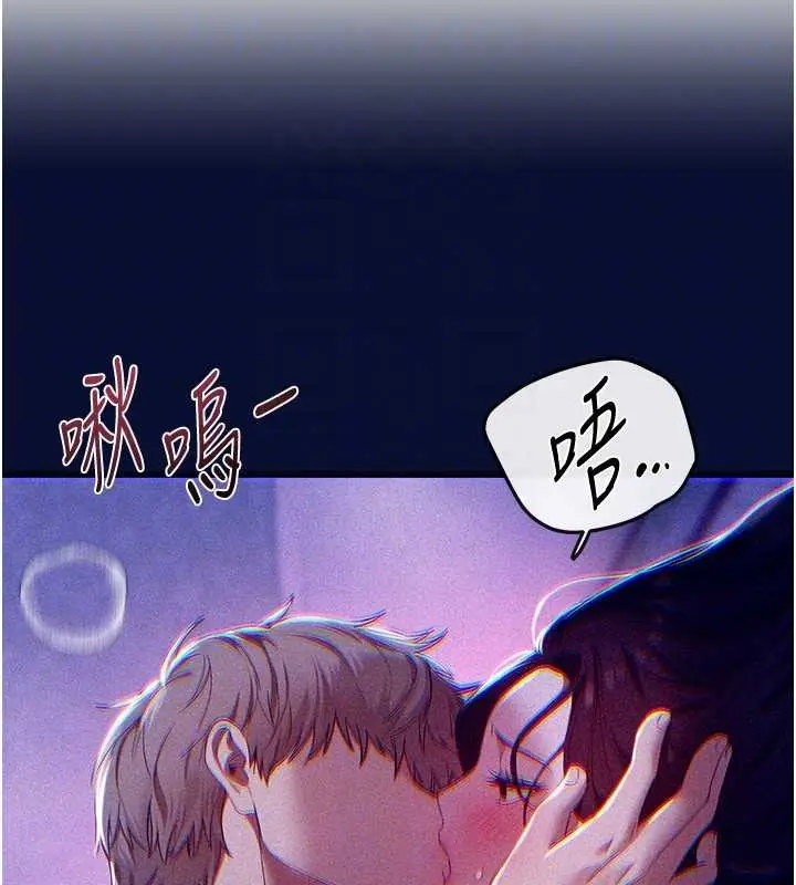 漫画《Beautiful Days》第72话第46张图