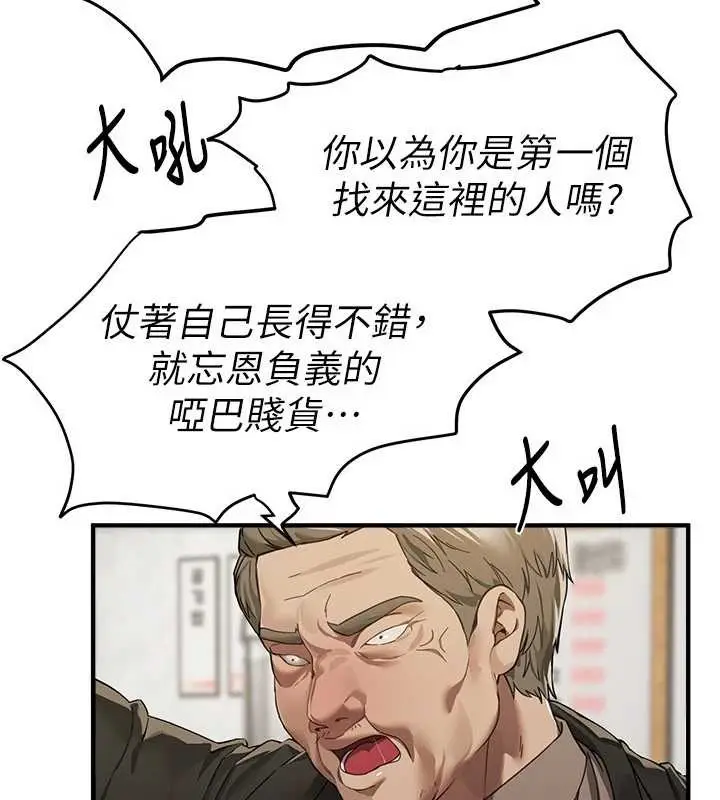 漫画《Beautiful Days》第72话第5张图