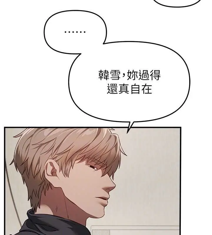 漫画《Beautiful Days》第72话第50张图