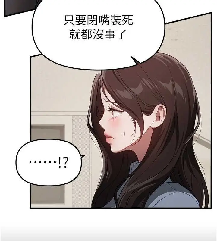 漫画《Beautiful Days》第72话第52张图