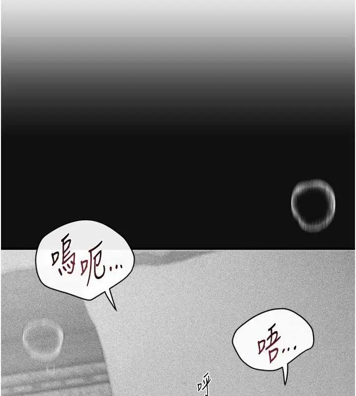 漫画《Beautiful Days》第72话第53张图
