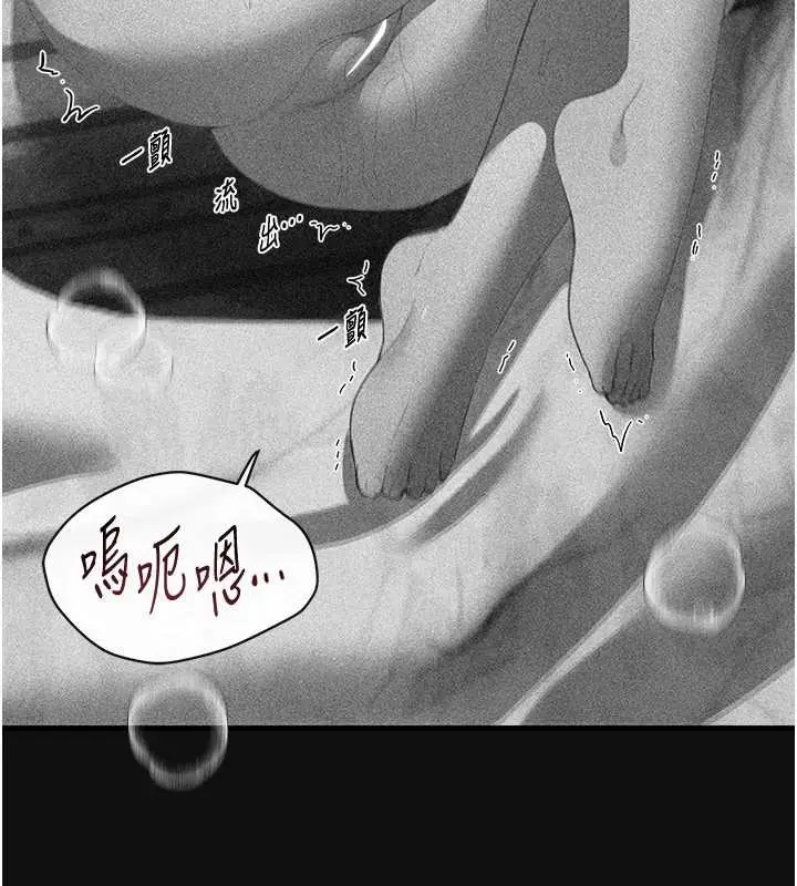 漫画《Beautiful Days》第72话第55张图