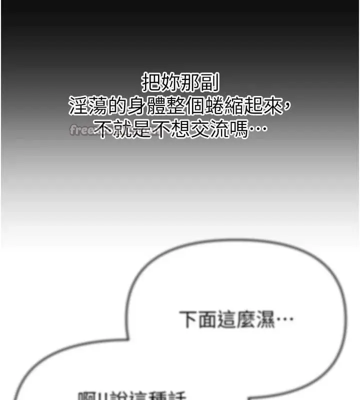 漫画《Beautiful Days》第72话第56张图