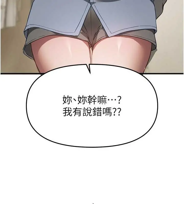 漫画《Beautiful Days》第72话第63张图