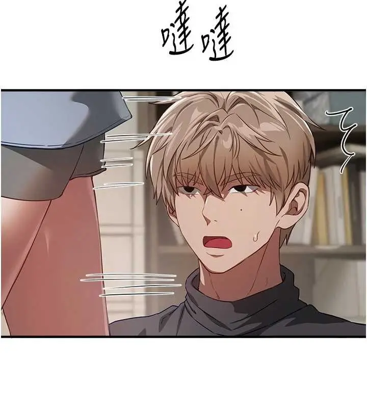 漫画《Beautiful Days》第72话第64张图