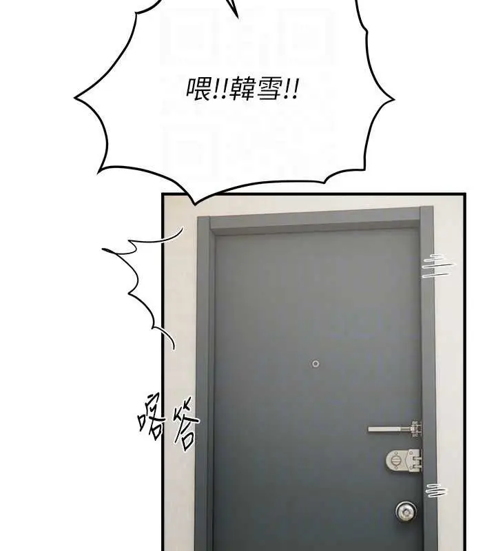 漫画《Beautiful Days》第72话第66张图