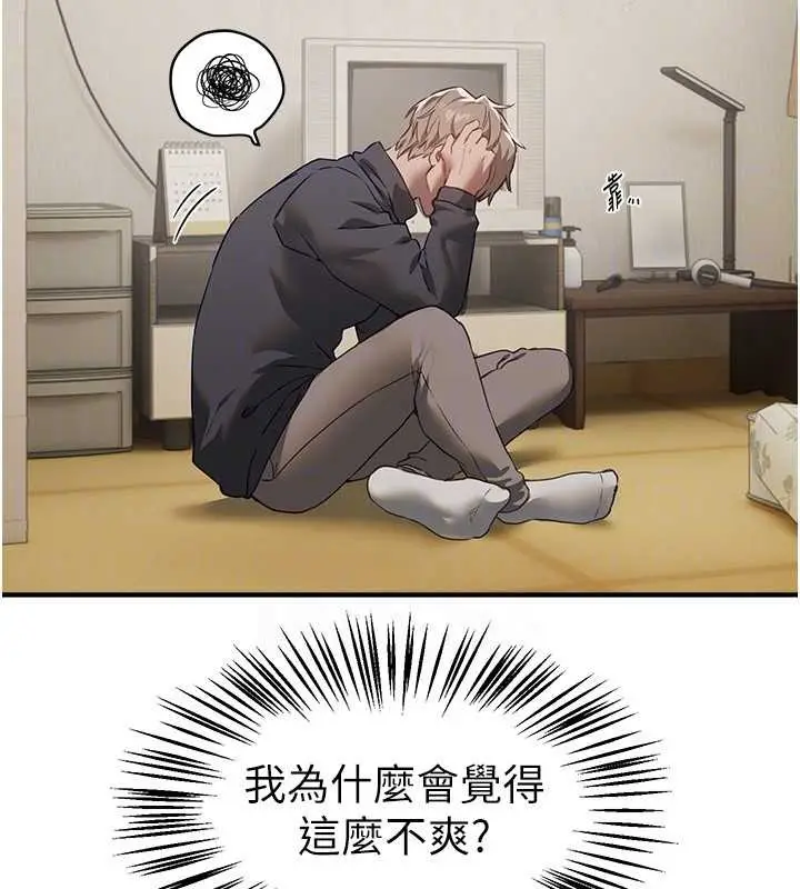 漫画《Beautiful Days》第72话第68张图