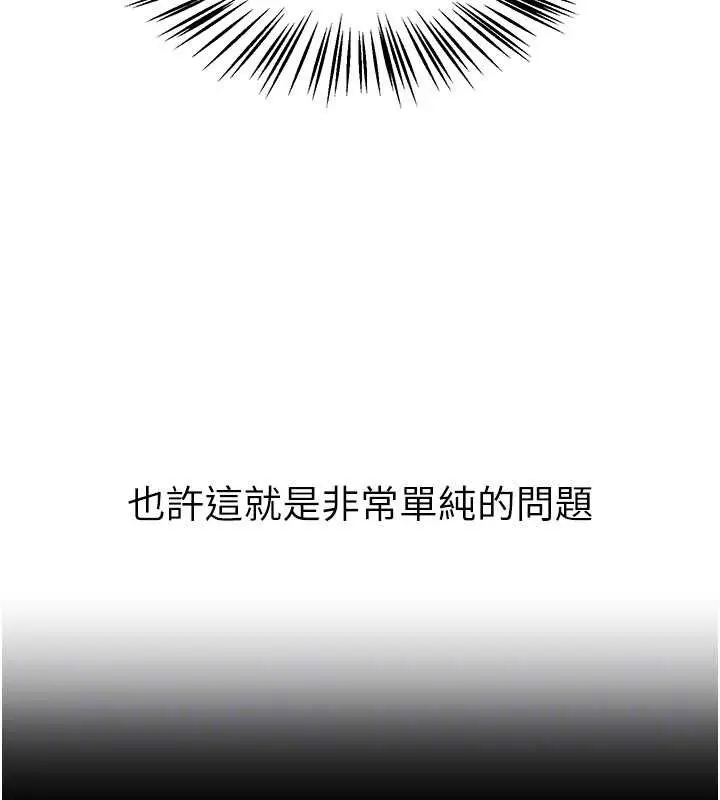 漫画《Beautiful Days》第72话第69张图
