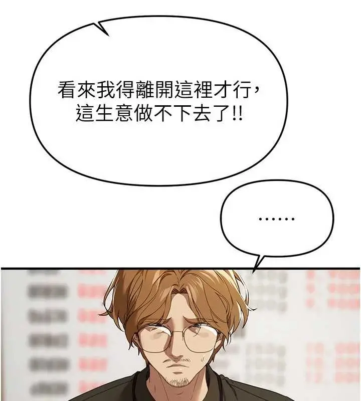 漫画《Beautiful Days》第72话第7张图