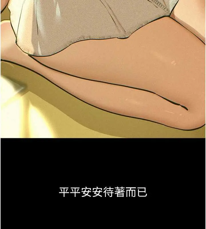 漫画《Beautiful Days》第72话第73张图