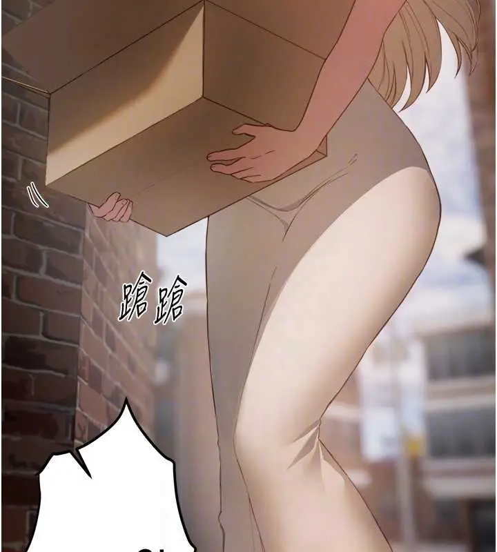 漫画《Beautiful Days》第72话第87张图