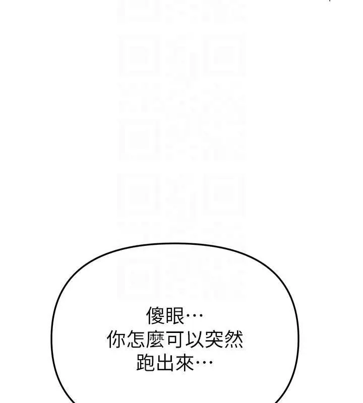 漫画《Beautiful Days》第72话第89张图