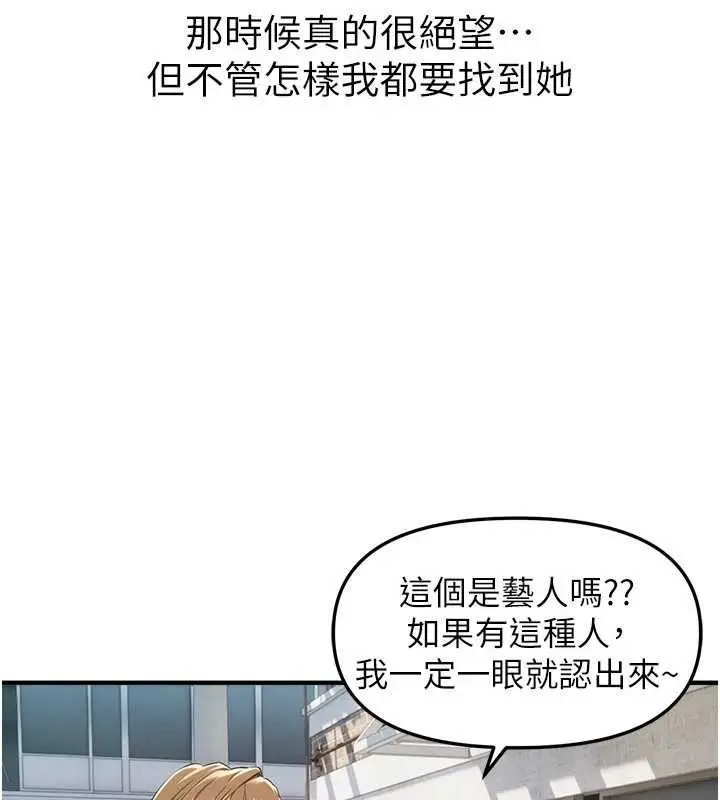 漫画《Beautiful Days》第72话第9张图