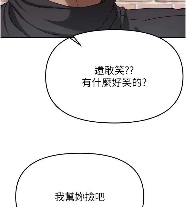 漫画《Beautiful Days》第72话第95张图