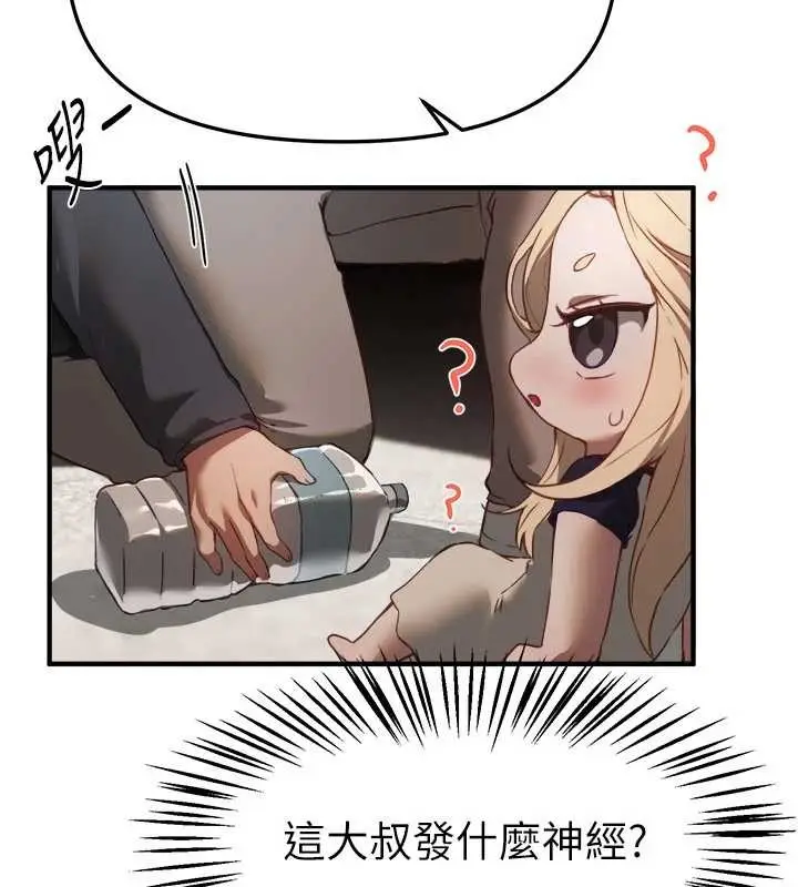 漫画《Beautiful Days》第72话第96张图