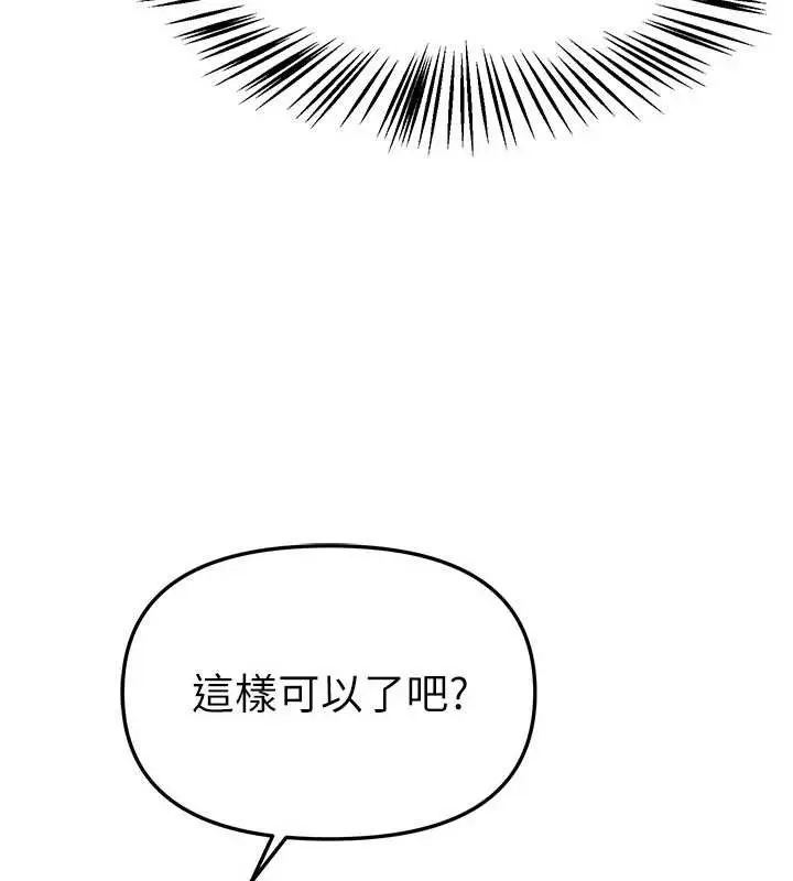 漫画《Beautiful Days》第72话第97张图