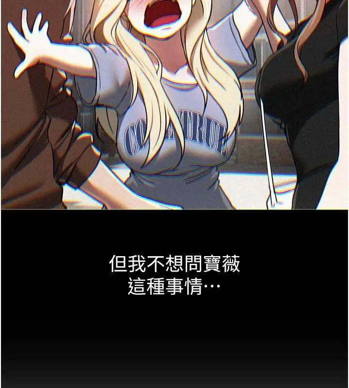 漫画《Beautiful Days》第73话第100张图