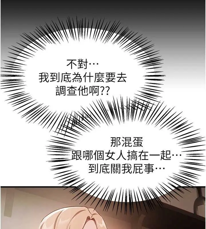 漫画《Beautiful Days》第73话第101张图