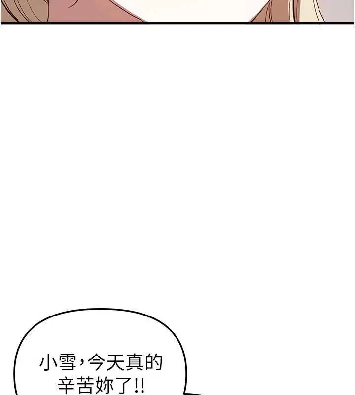 漫画《Beautiful Days》第73话第104张图