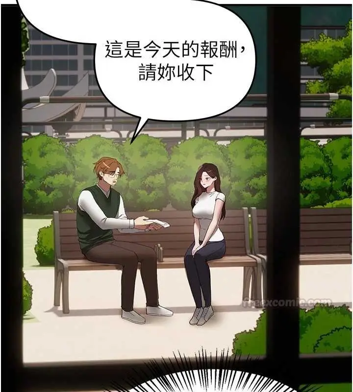 漫画《Beautiful Days》第73话第105张图