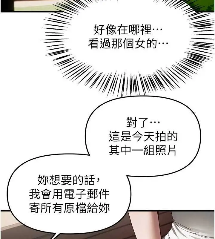 漫画《Beautiful Days》第73话第106张图
