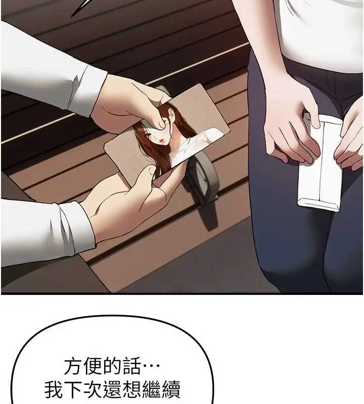 漫画《Beautiful Days》第73话第107张图